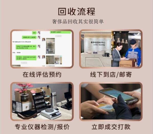 和田地区墨玉县回收奢侈品价格